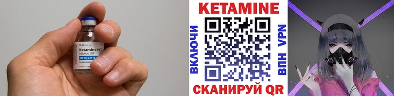 КЕТАМИН VHQ  Купить где  Завитинск 