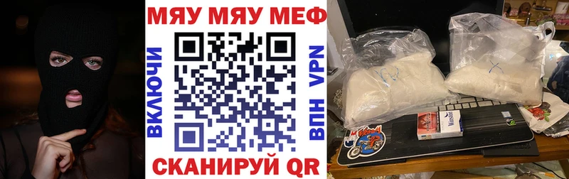 Меф мука Завитинск