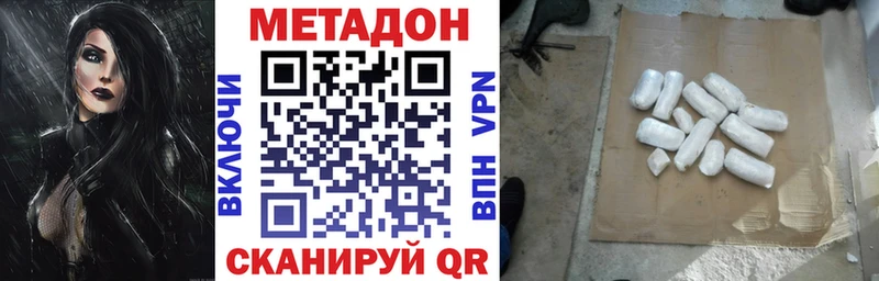 Купить закладки  Завитинск  Метадон methadone 